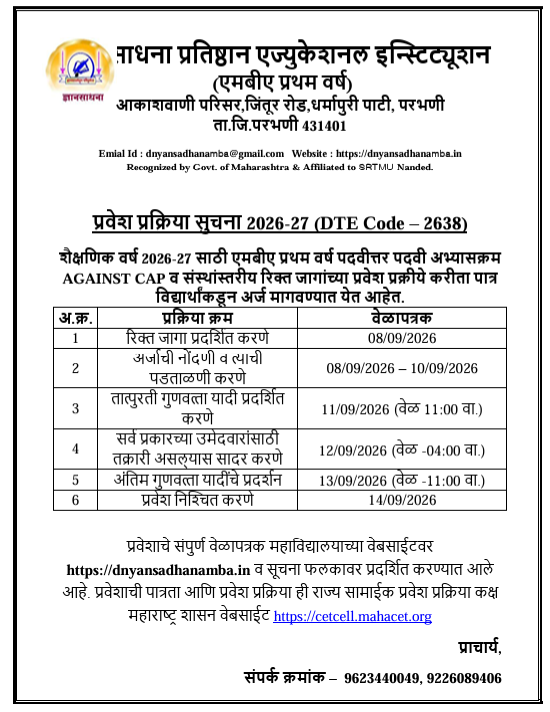 Admission Open for 2026